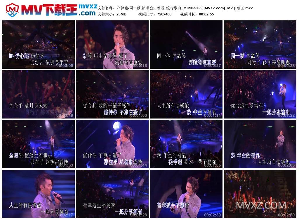 郑伊健-同一秒(演唱会)_粤语_流行歌曲_MC903505